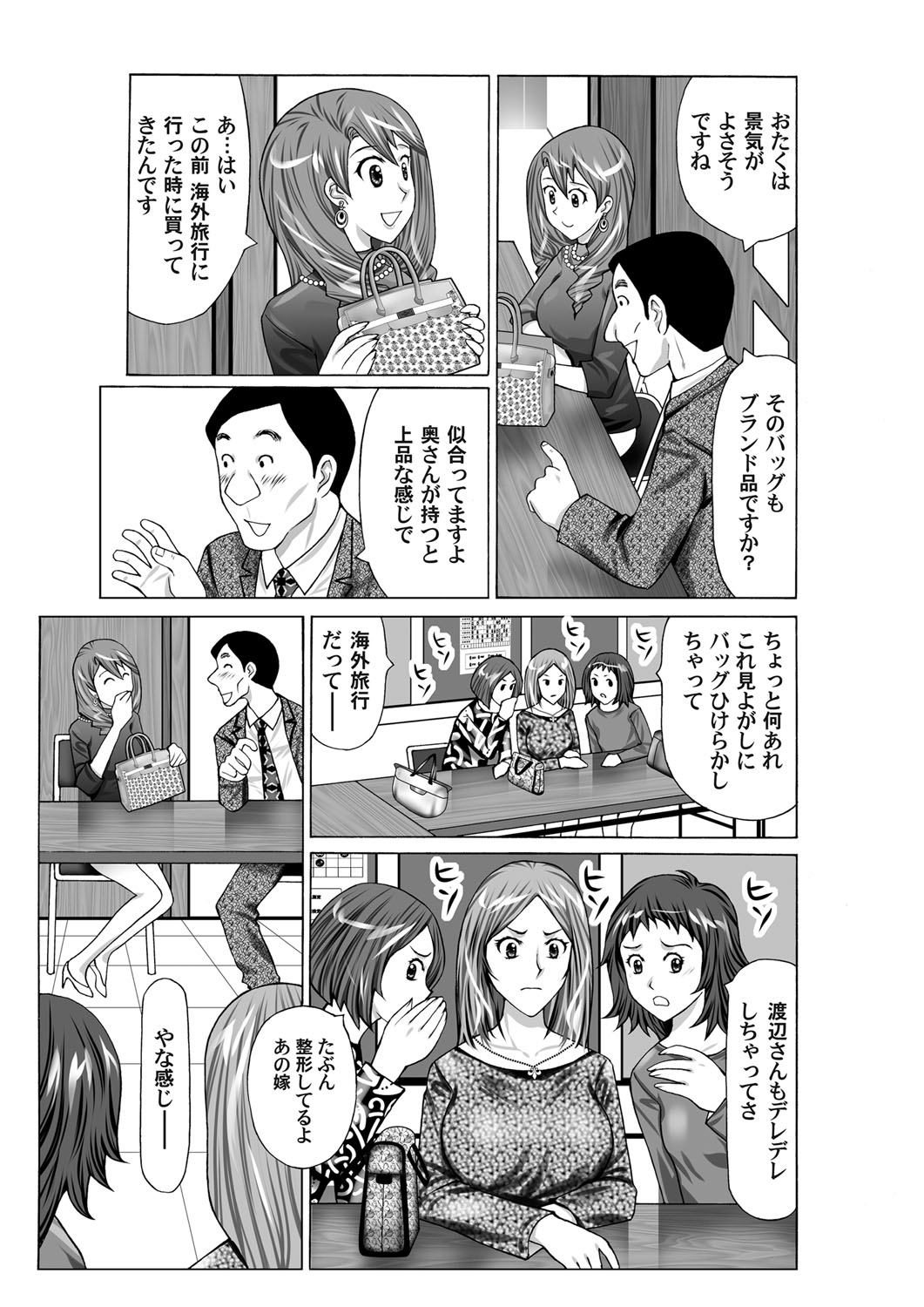 コミックマグナム Vol.33