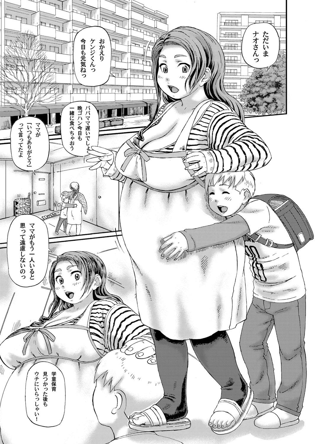 コミックマグナム Vol.33