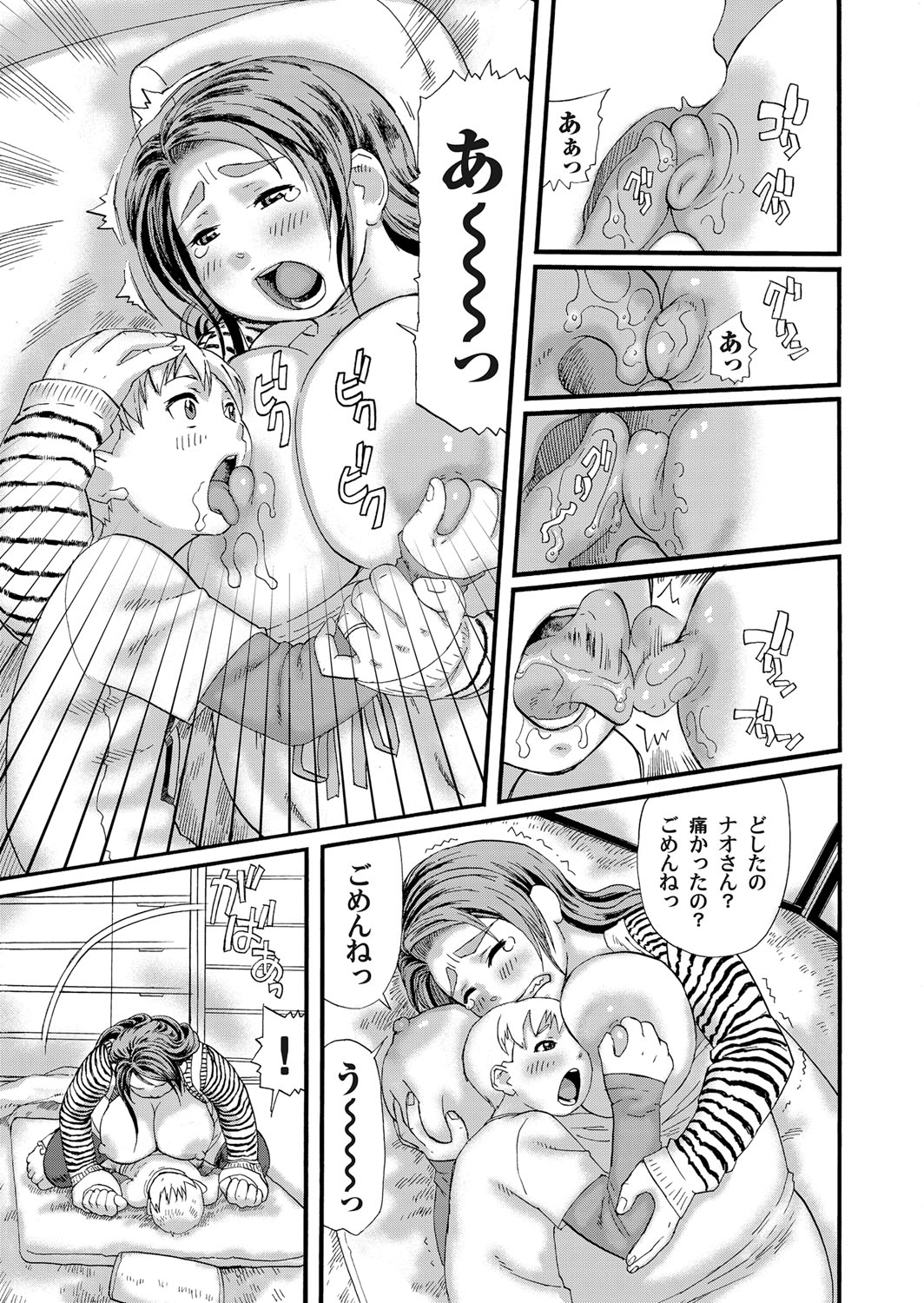 コミックマグナム Vol.33