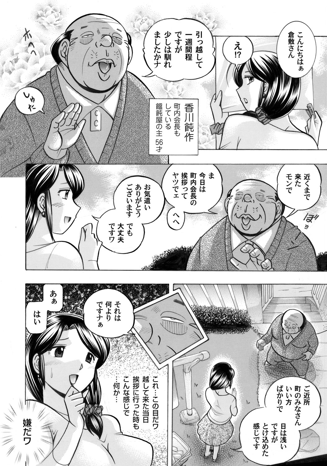 コミックマグナム Vol.33