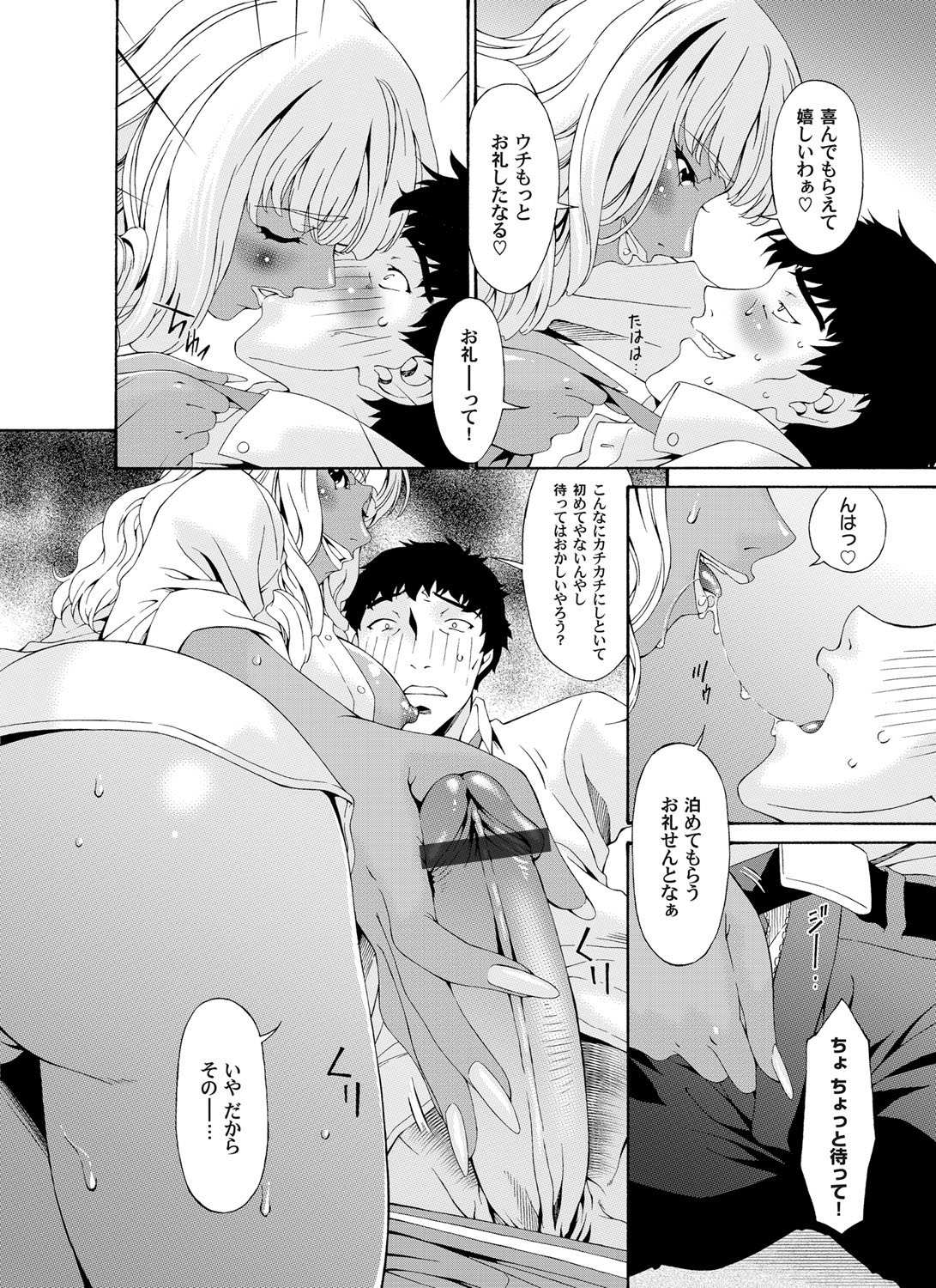 コミックマグナム Vol.33