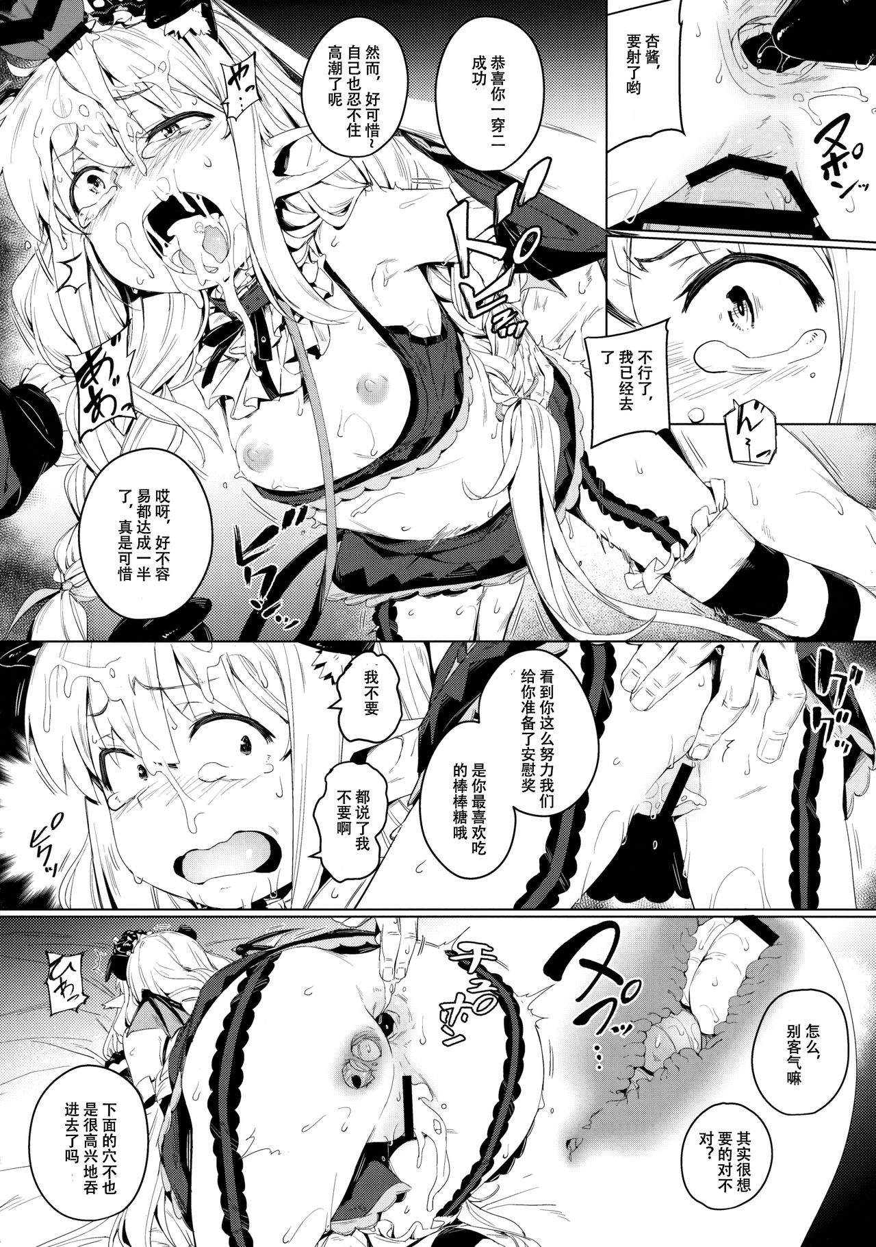 (C91) [チデヂ (オヤヂ)] 淫贅生活 (アイドルマスター シンデレラガールズ) [中国翻訳]