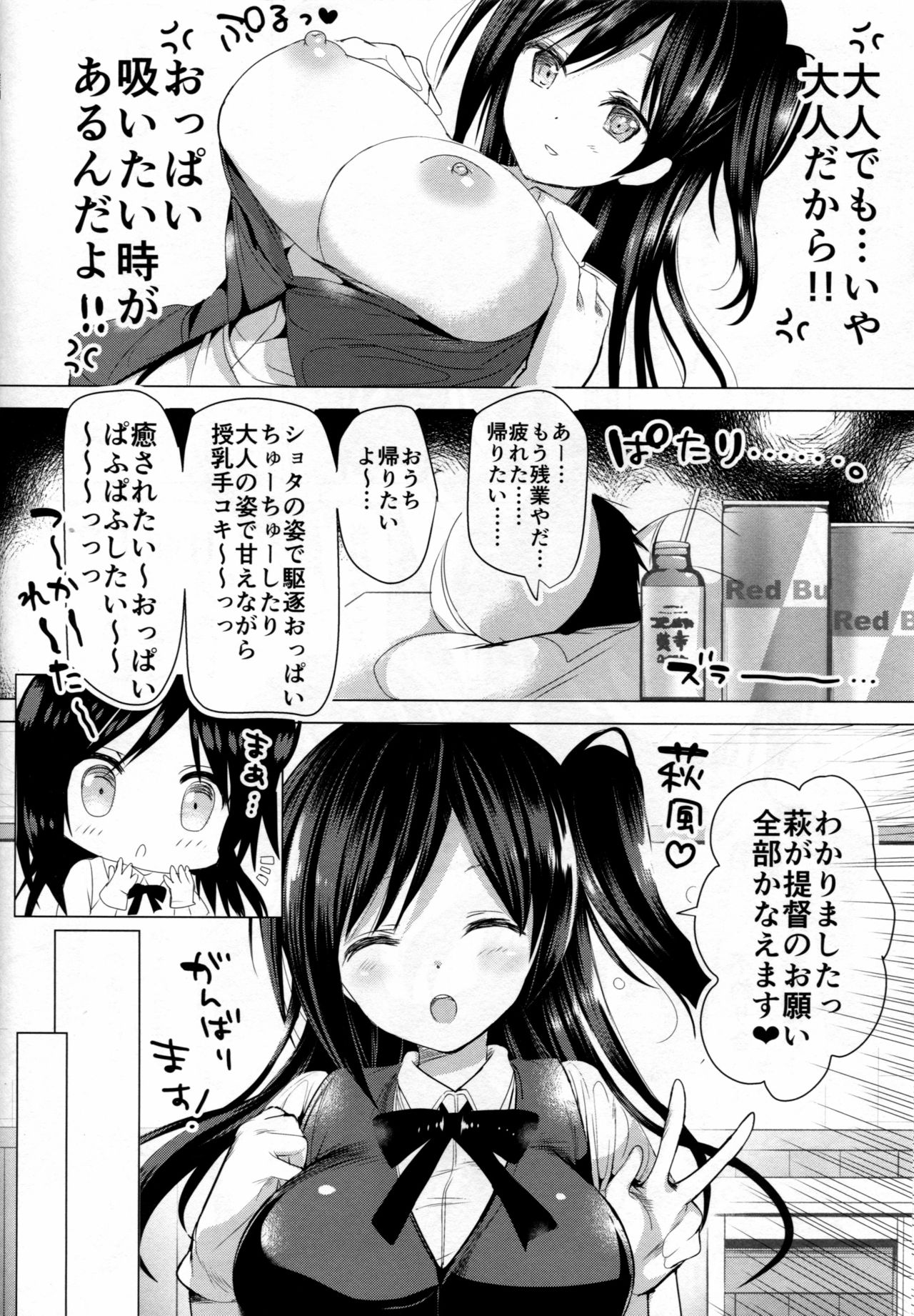 (C91) [おとな出版 (ひつじたかこ)] はぎママ おとな編 (艦隊これくしょん -艦これ-)