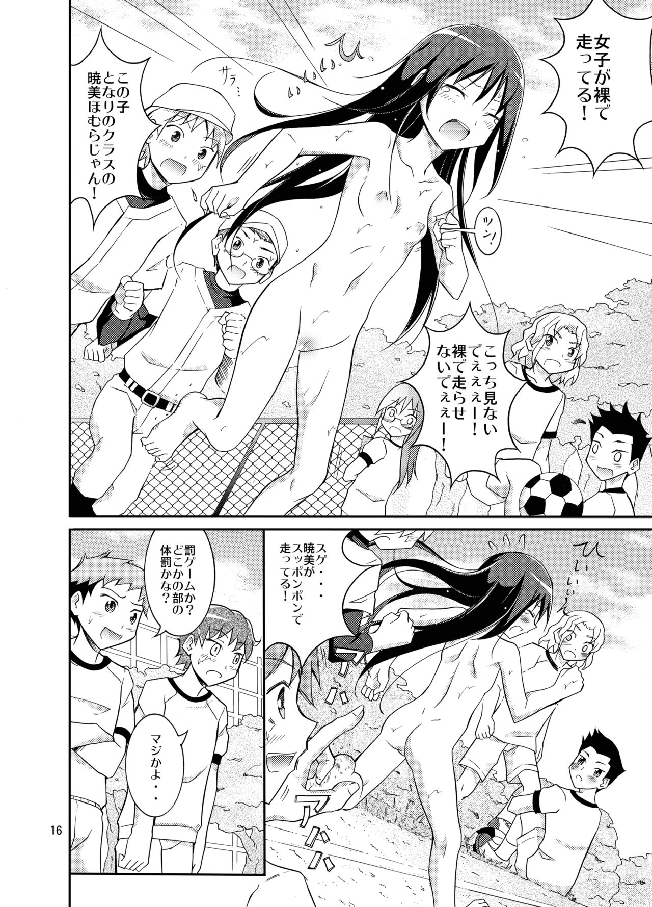 [日本ダンディ (松野すすむ)] ソウルジェムで肉体操作 (魔法少女まどか☆マギカ) [DL版]