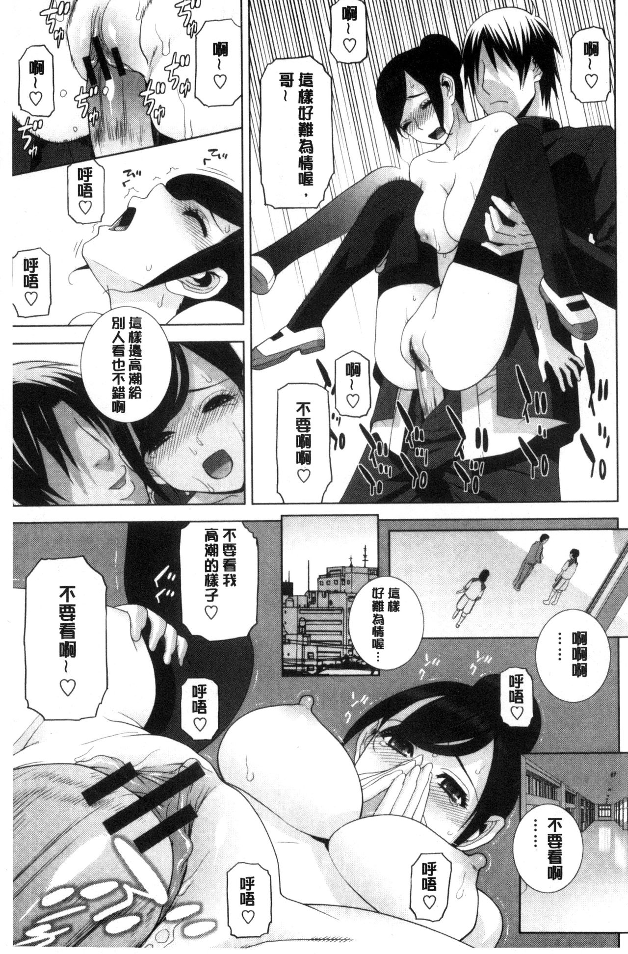 [志乃武丹英] 義妹とスル？ [中国翻訳]