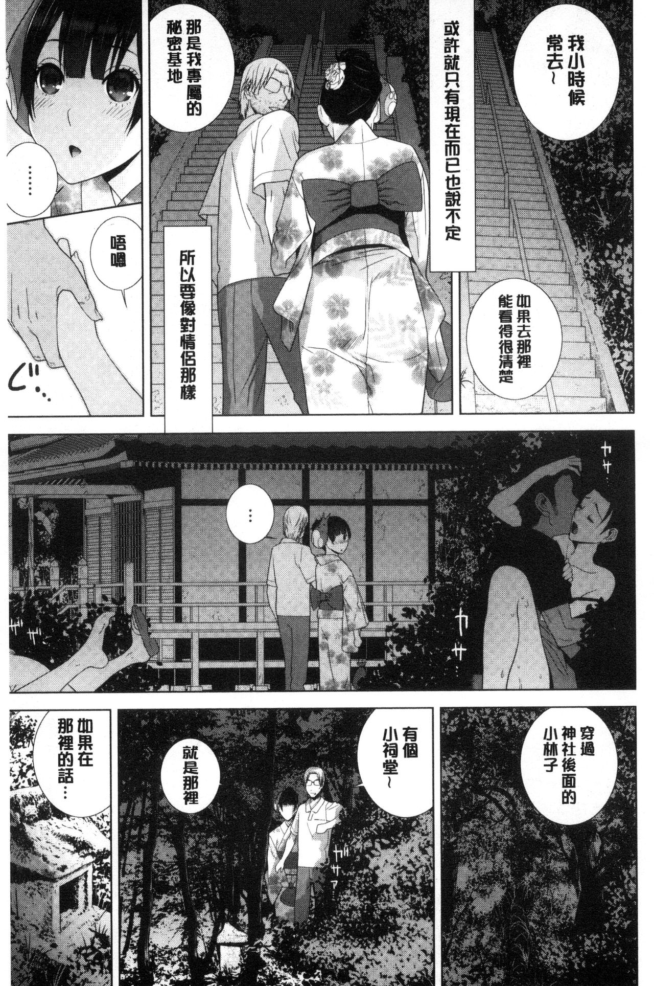 [志乃武丹英] 義妹とスル？ [中国翻訳]