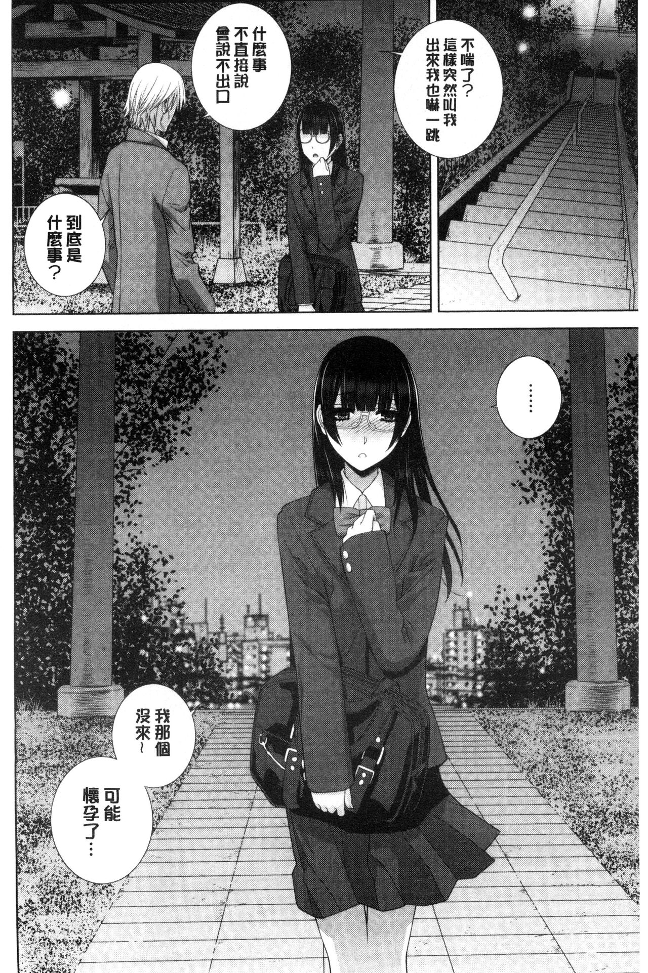 [志乃武丹英] 義妹とスル？ [中国翻訳]