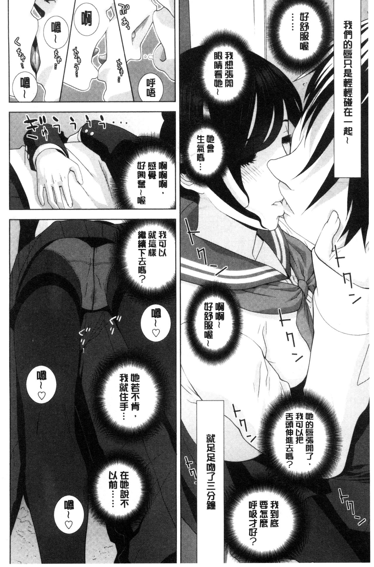 [志乃武丹英] 義妹とスル？ [中国翻訳]