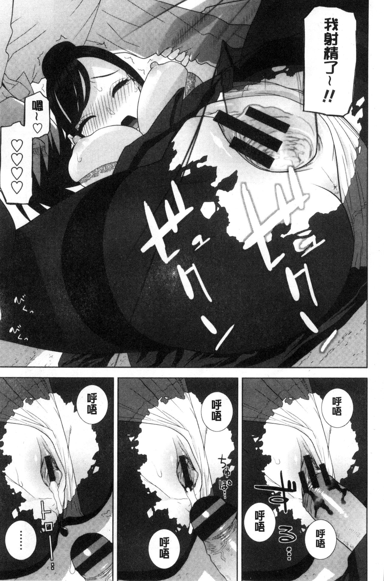 [志乃武丹英] 義妹とスル？ [中国翻訳]