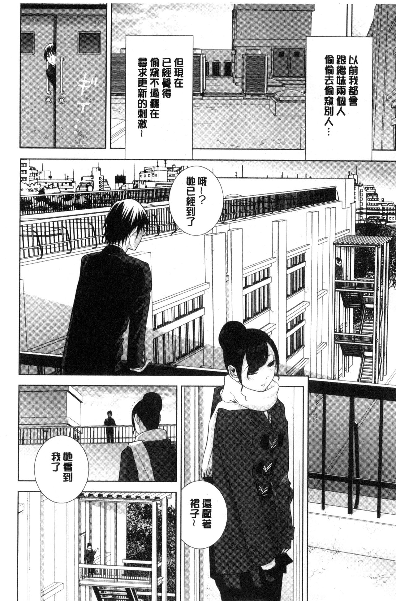 [志乃武丹英] 義妹とスル？ [中国翻訳]