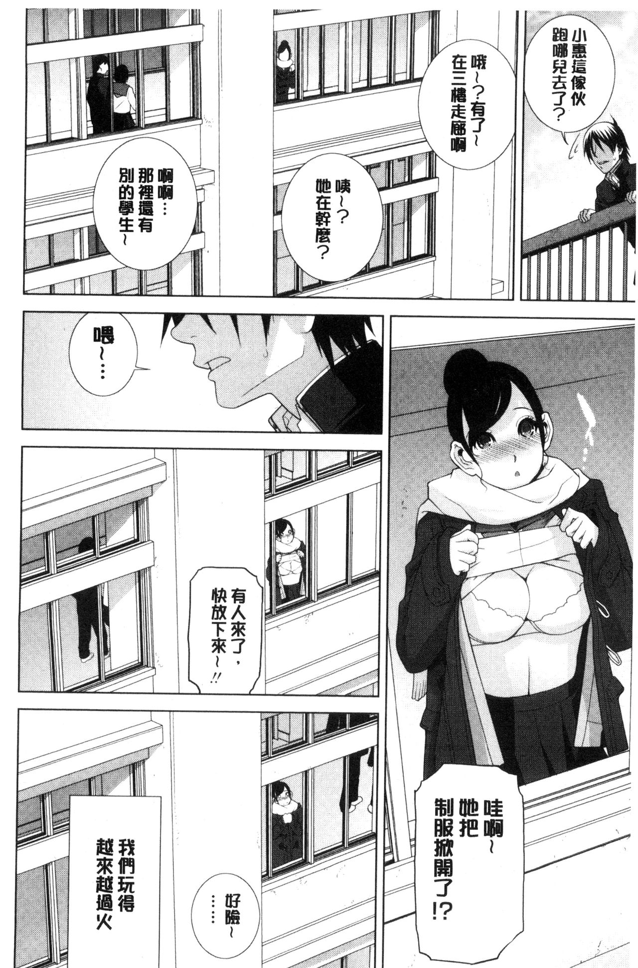 [志乃武丹英] 義妹とスル？ [中国翻訳]