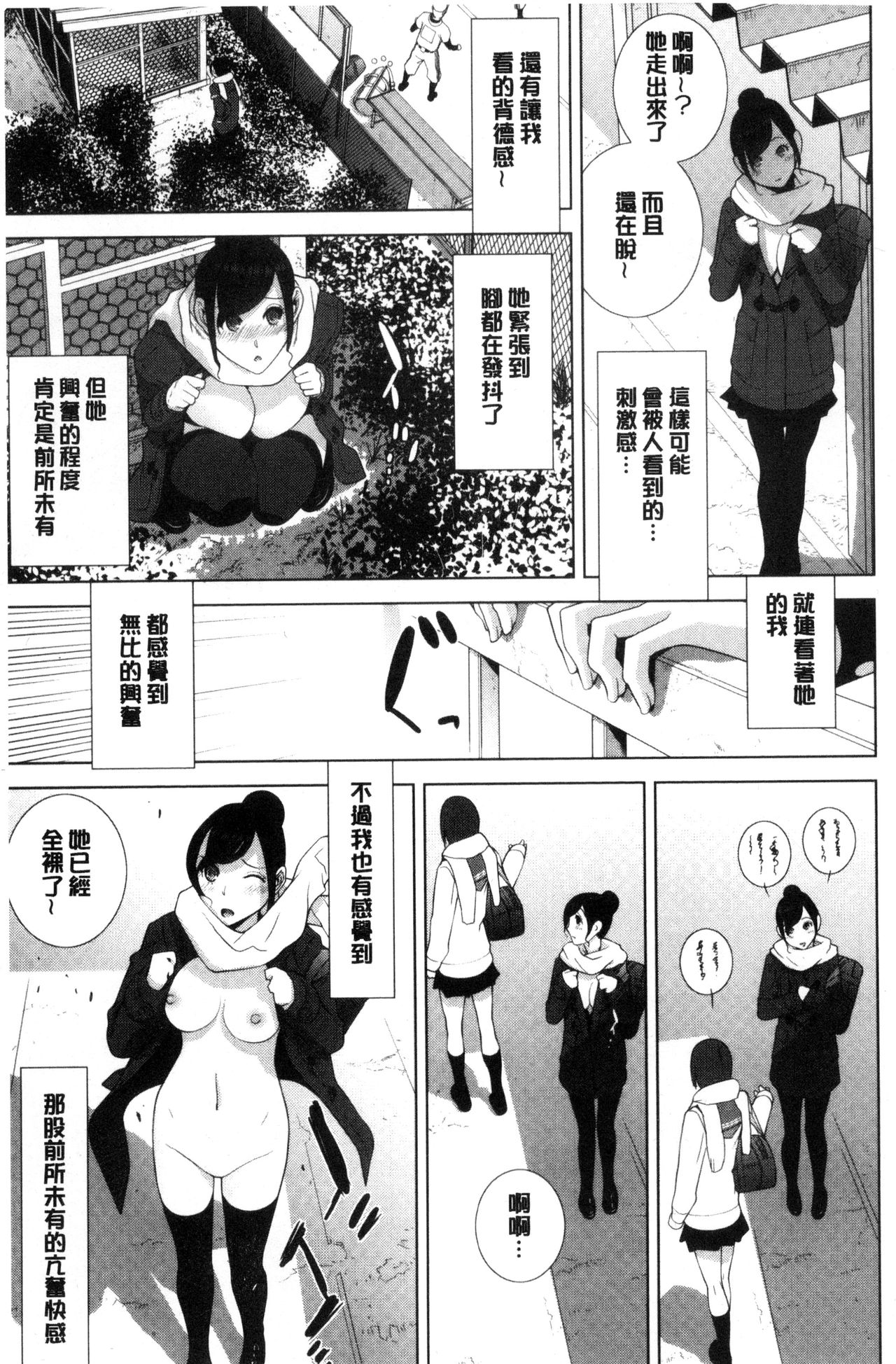 [志乃武丹英] 義妹とスル？ [中国翻訳]