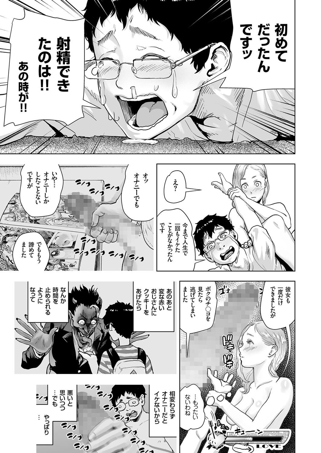 [ゲズンタイト] タイムストリッパー麗花《後編》 (COMIC クリベロン Vol.51) [DL版]