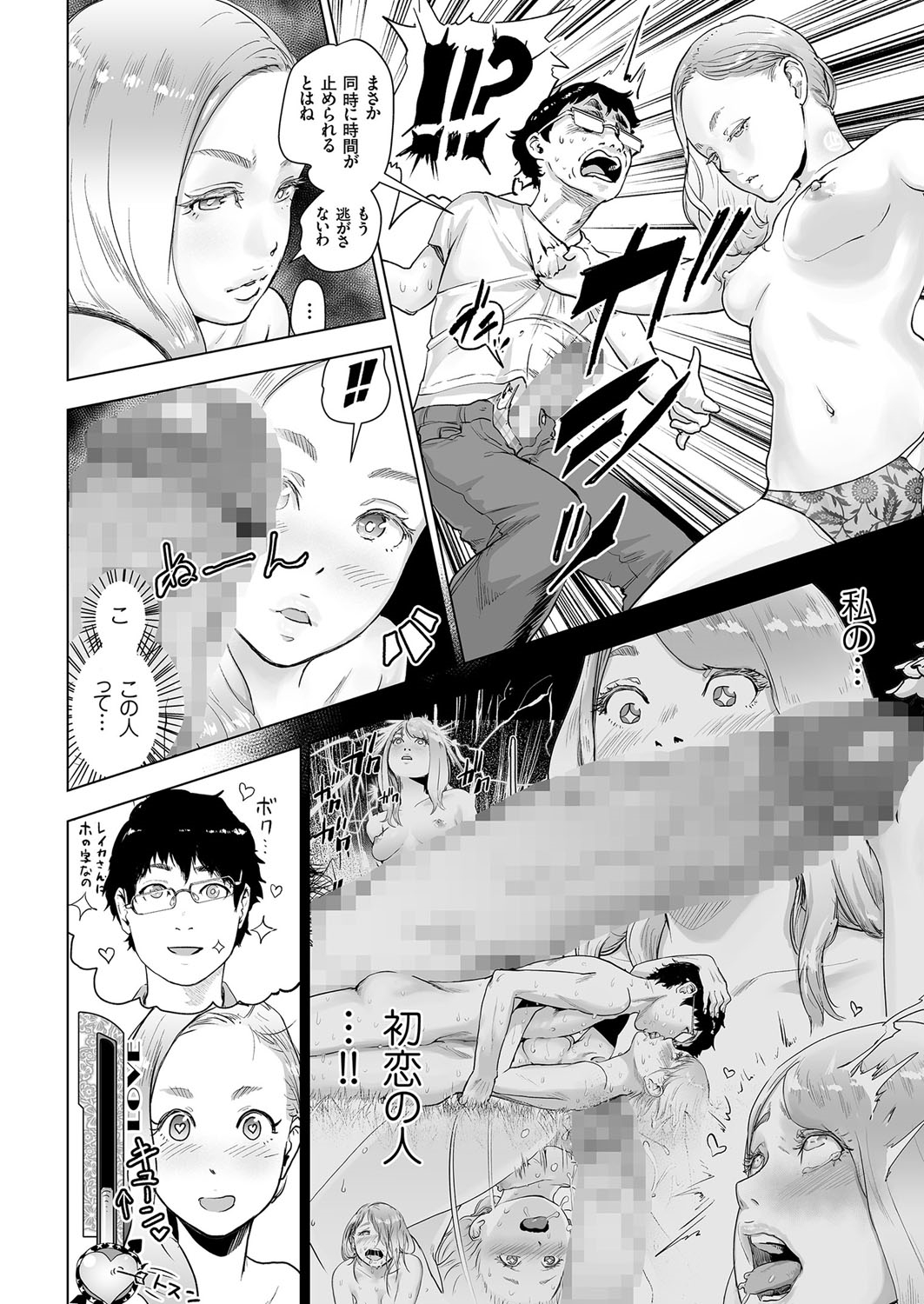 [ゲズンタイト] タイムストリッパー麗花《後編》 (COMIC クリベロン Vol.51) [DL版]