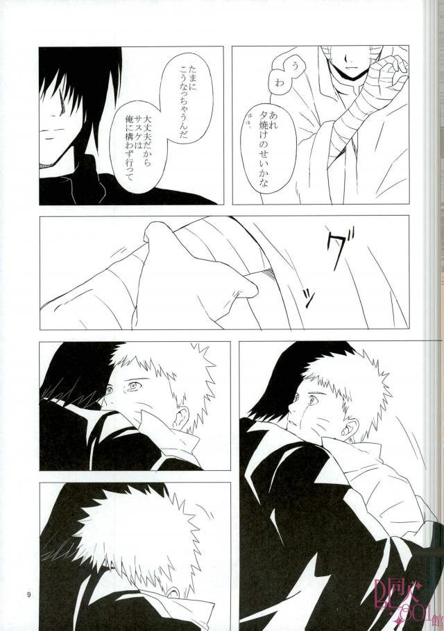 [アイマイガサ (つるこ)] 英雄の鳥籠 (NARUTO -ナルト-)