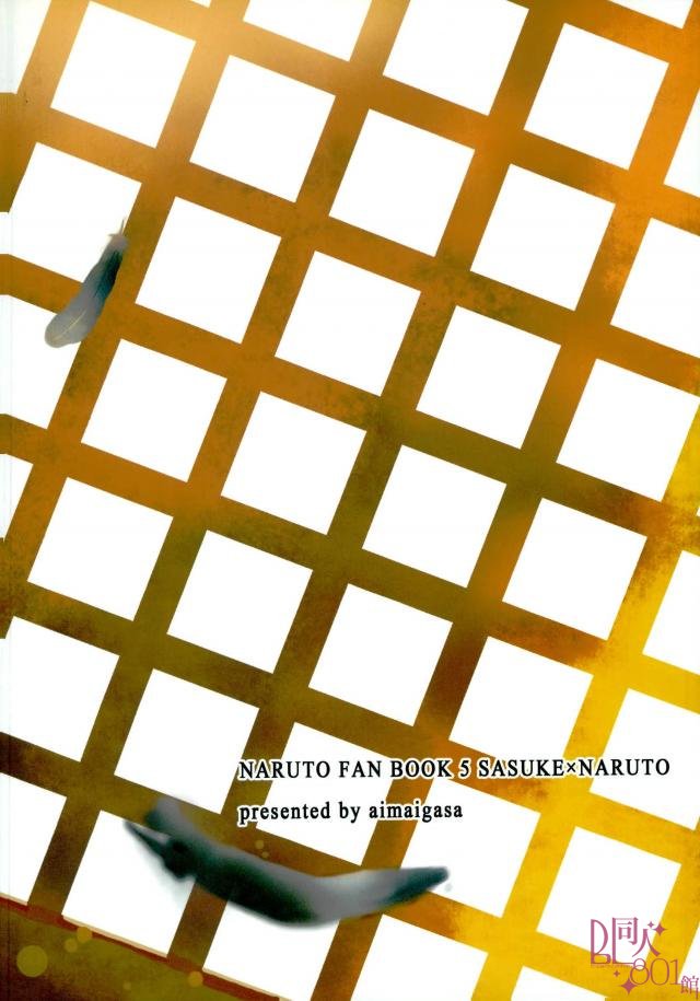 [アイマイガサ (つるこ)] 英雄の鳥籠 (NARUTO -ナルト-)