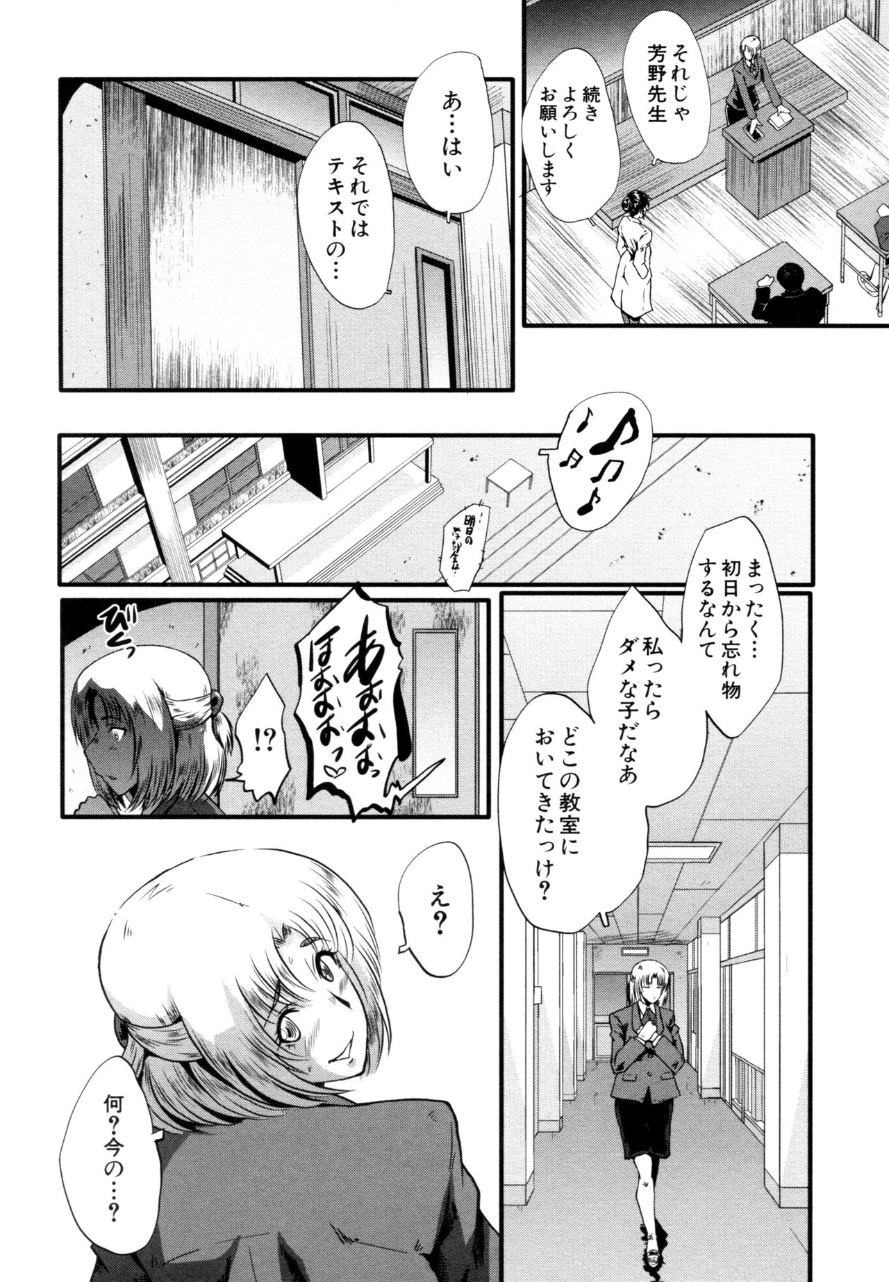 [SINK] ヤリ部屋の母娘