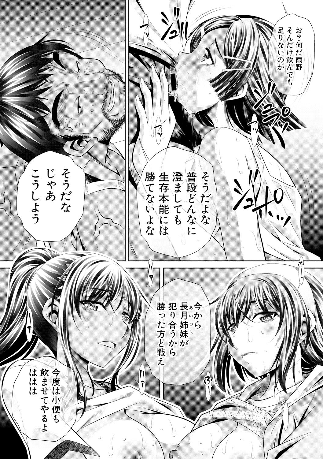 [NABURU] ランナウェイズ・ハイ