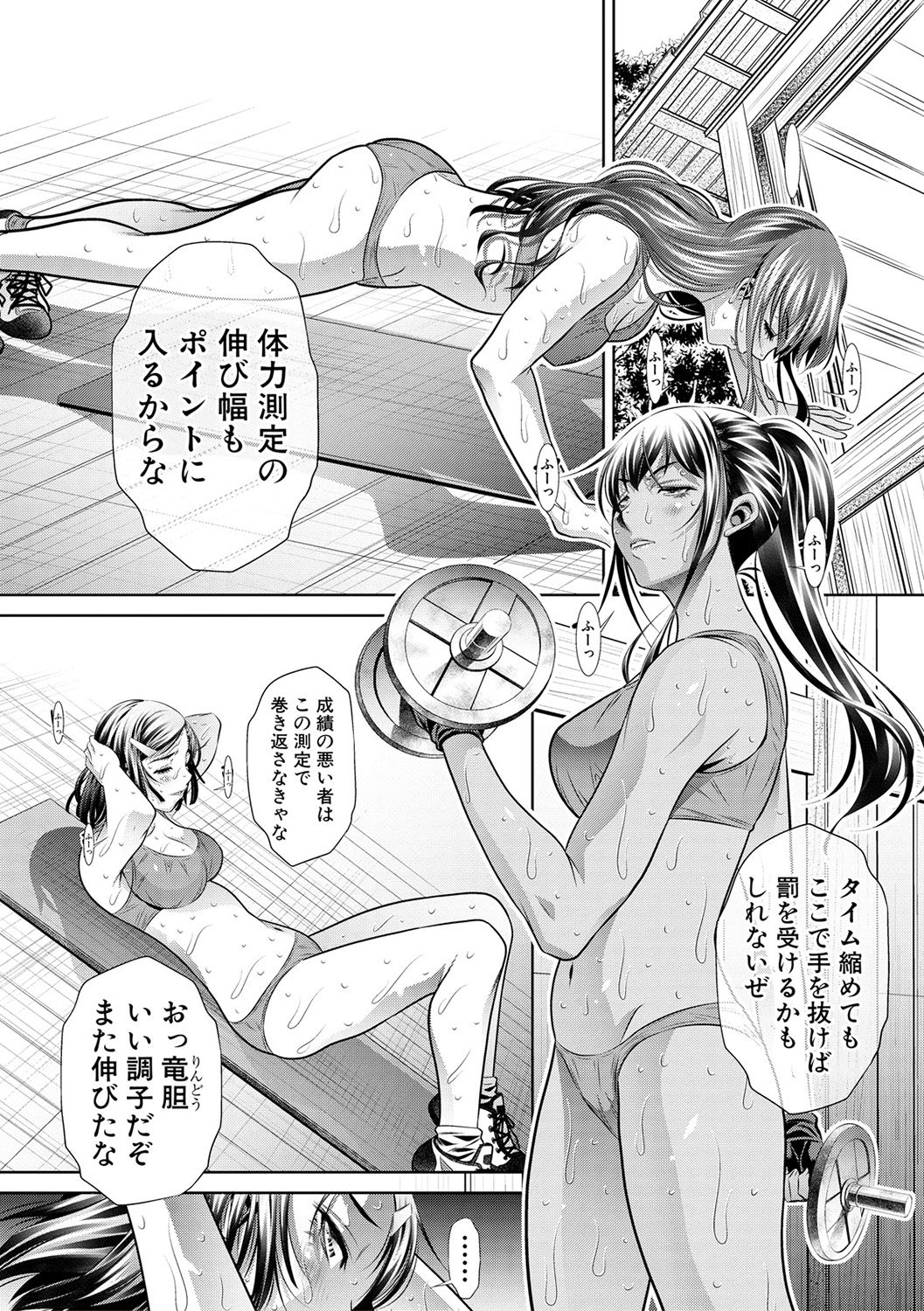 [NABURU] ランナウェイズ・ハイ