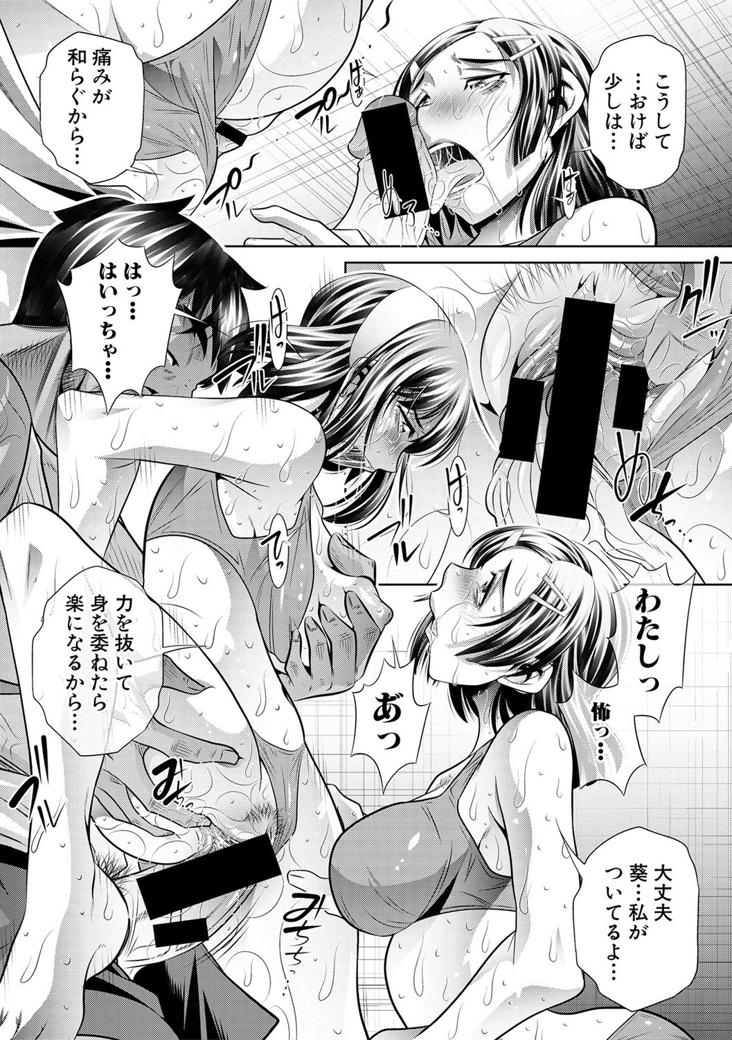 [NABURU] ランナウェイズ・ハイ