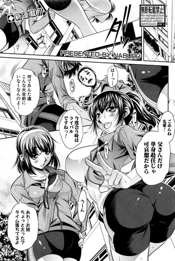 [NABURU] ランナウェイズ・ハイ