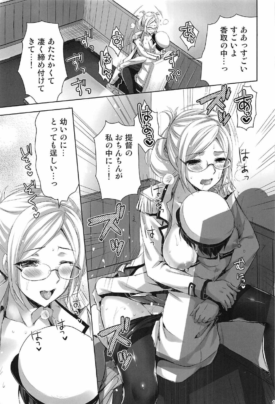 (C91) [あいがも堂 (あやかわりく)] 大和全門斉射です (艦隊これくしょん -艦これ-)