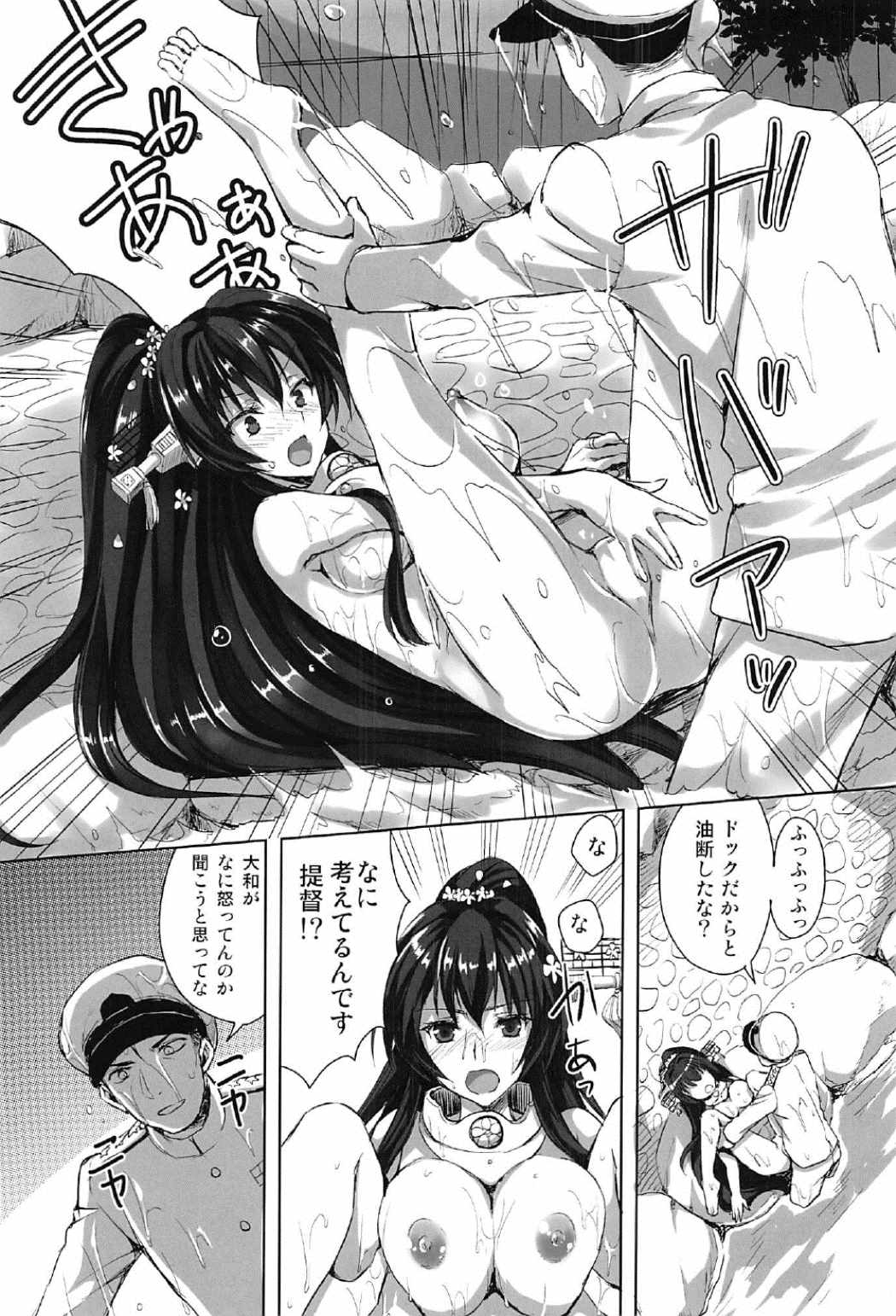 (C91) [あいがも堂 (あやかわりく)] 大和全門斉射です (艦隊これくしょん -艦これ-)