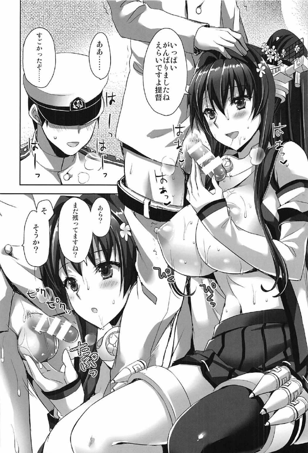 (C91) [あいがも堂 (あやかわりく)] 大和全門斉射です (艦隊これくしょん -艦これ-)