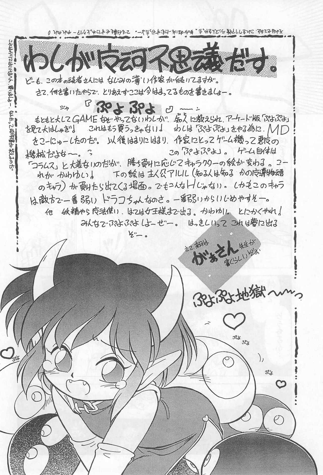 (C44) [CHROMATIC ROOM (魔訶不思議)] 落ちました (よろず)