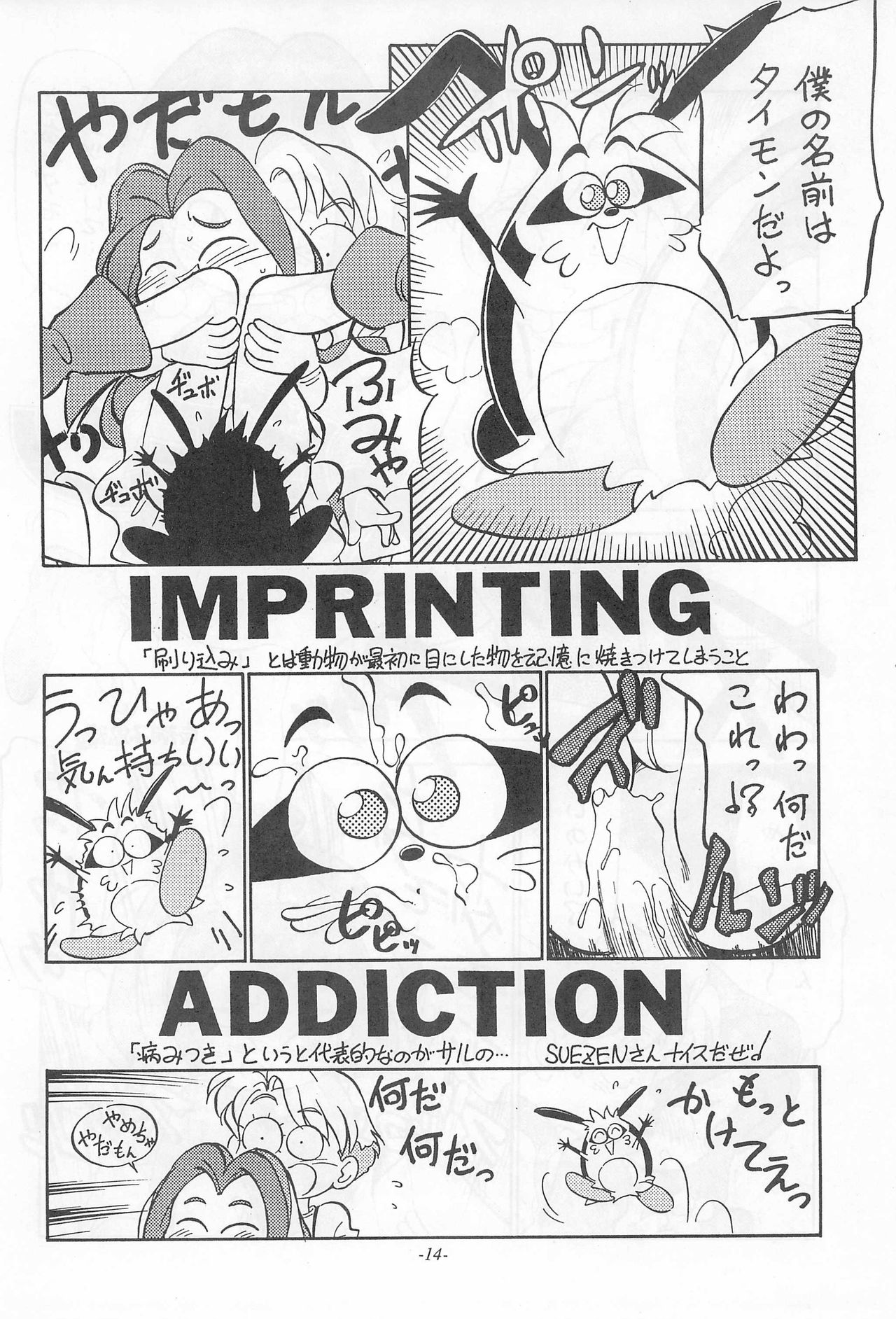 (C44) [CHROMATIC ROOM (魔訶不思議)] 落ちました (よろず)