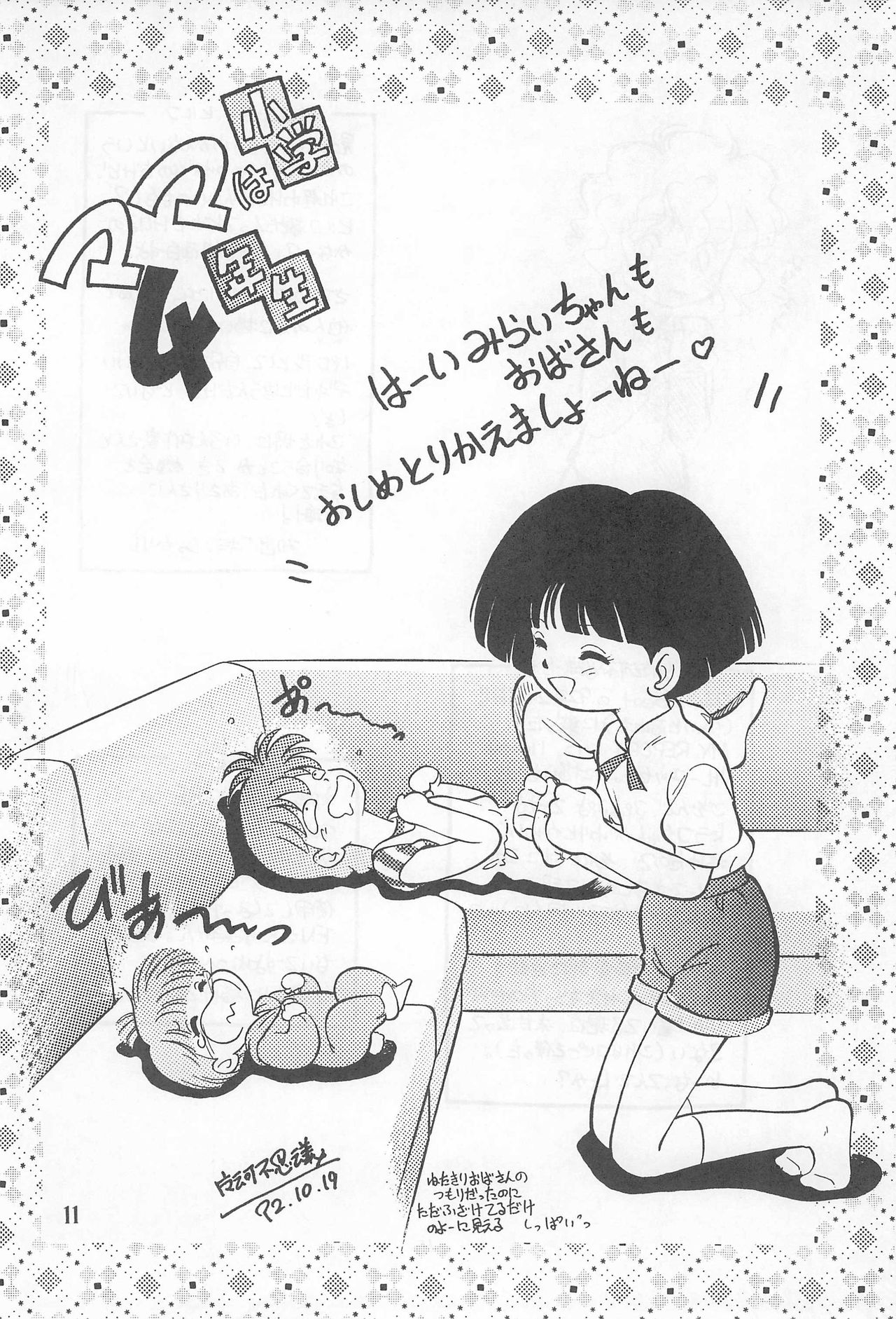 (C44) [CHROMATIC ROOM (魔訶不思議)] 落ちました (よろず)