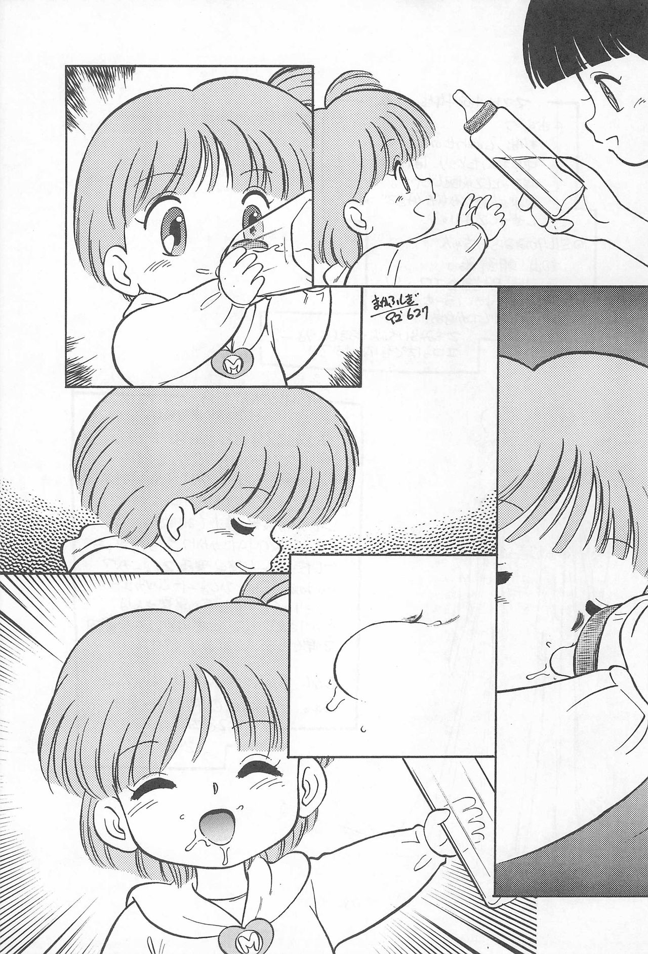 (C44) [CHROMATIC ROOM (魔訶不思議)] 落ちました (よろず)