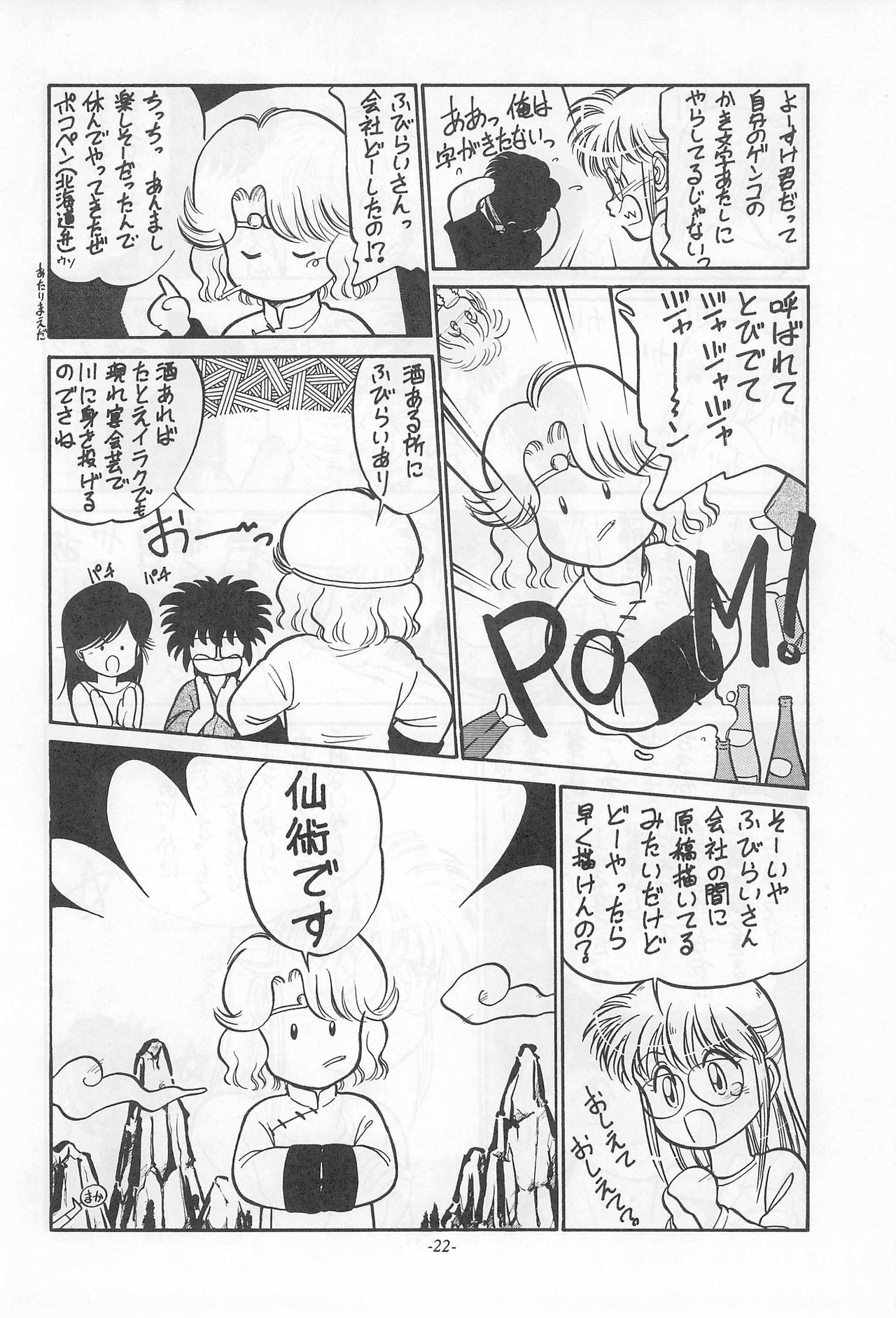 (C44) [CHROMATIC ROOM (魔訶不思議)] 落ちました (よろず)