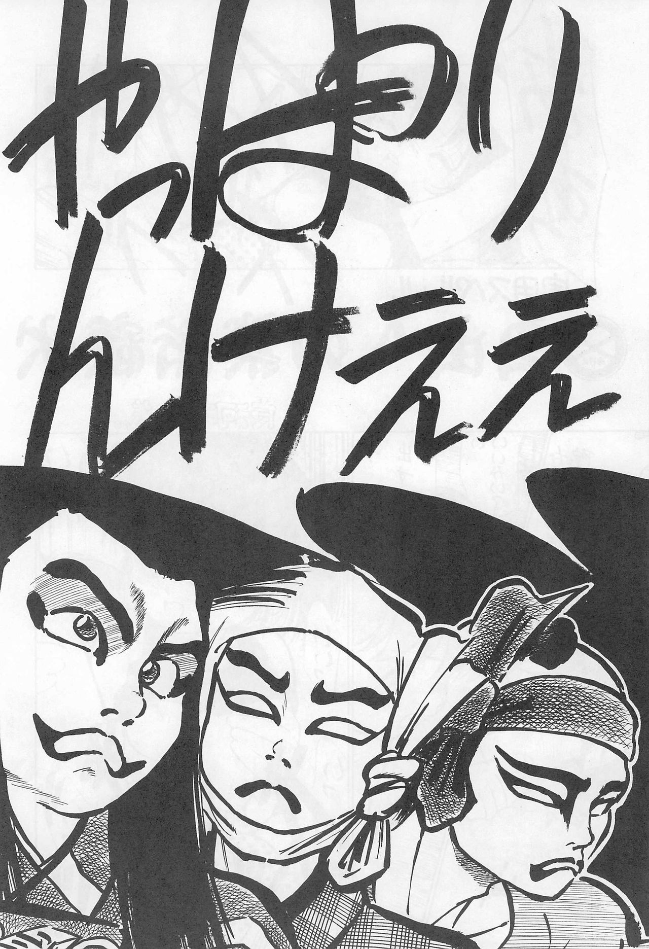 (C44) [CHROMATIC ROOM (魔訶不思議)] 落ちました (よろず)