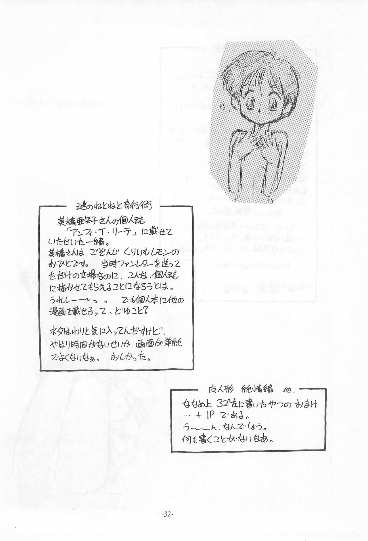 (C44) [CHROMATIC ROOM (魔訶不思議)] 落ちました (よろず)