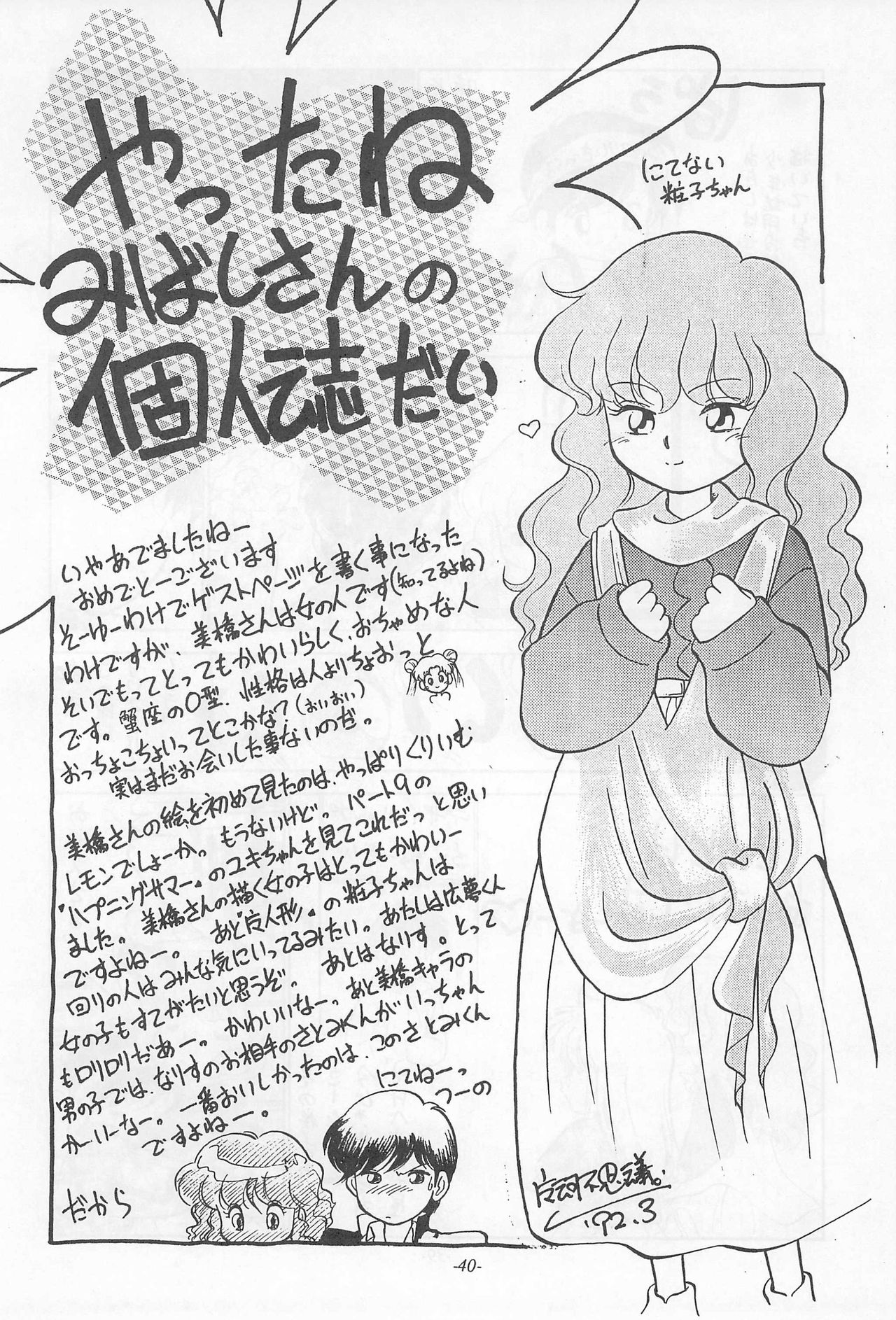 (C44) [CHROMATIC ROOM (魔訶不思議)] 落ちました (よろず)