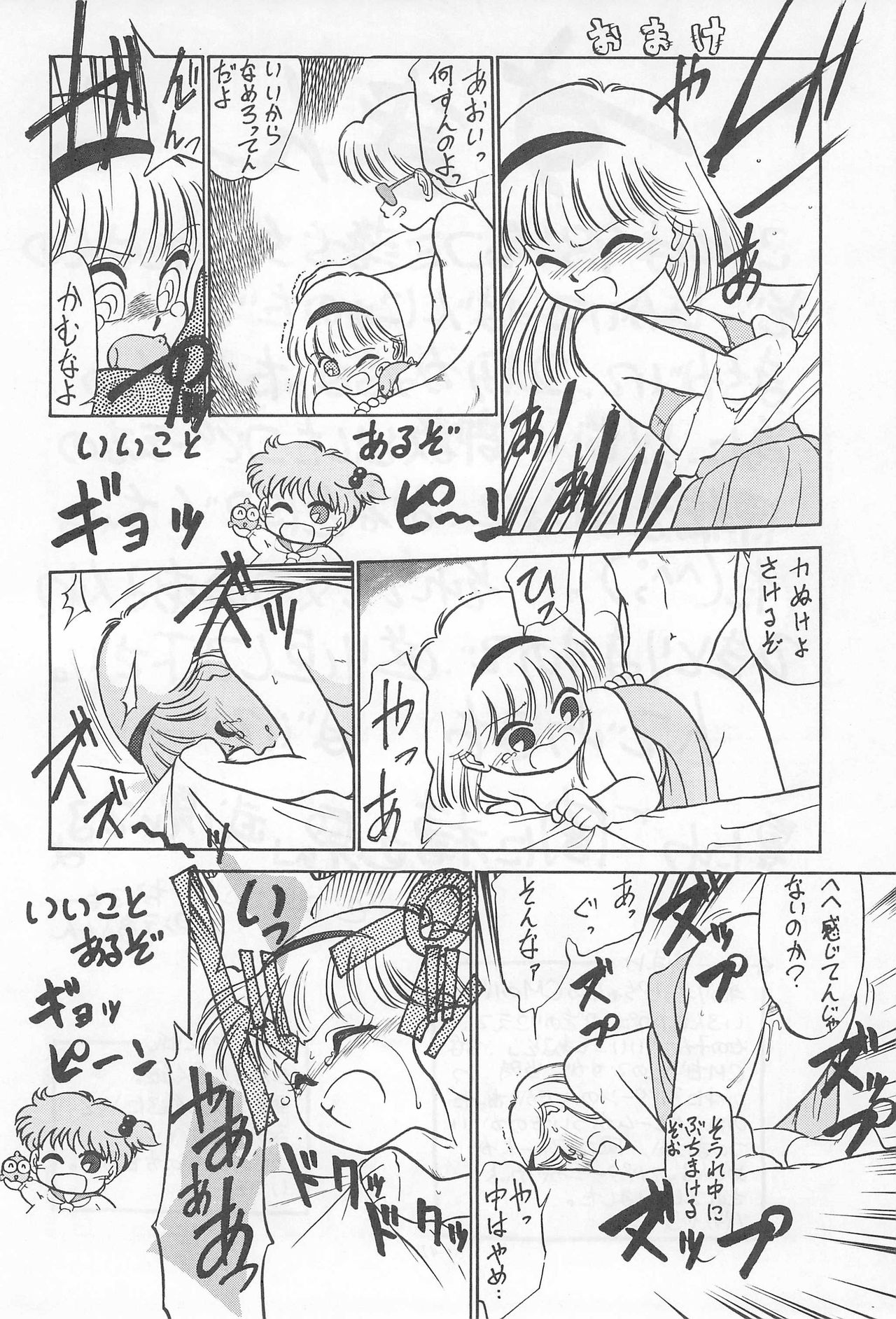 (C44) [CHROMATIC ROOM (魔訶不思議)] 落ちました (よろず)