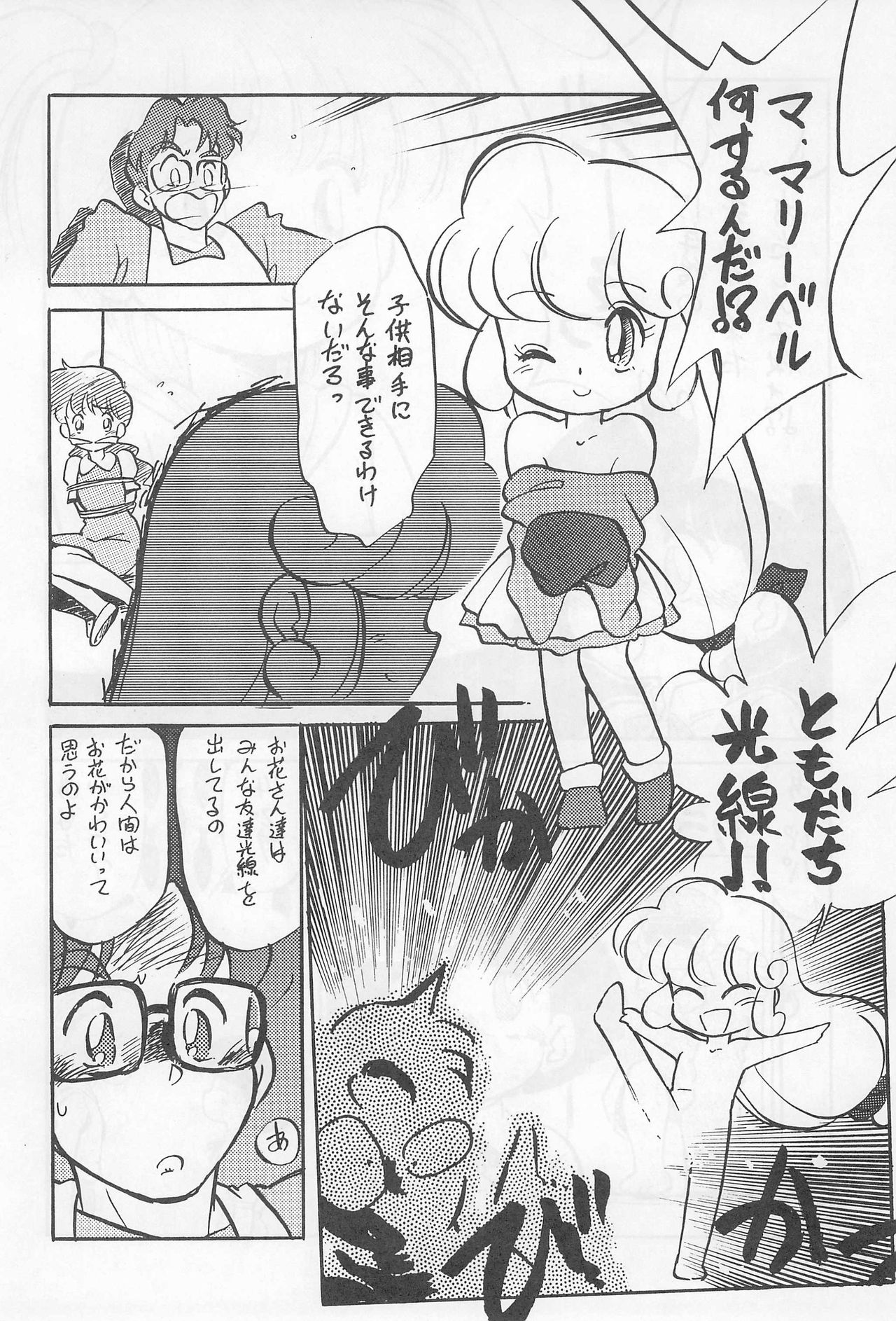 (C44) [CHROMATIC ROOM (魔訶不思議)] 落ちました (よろず)