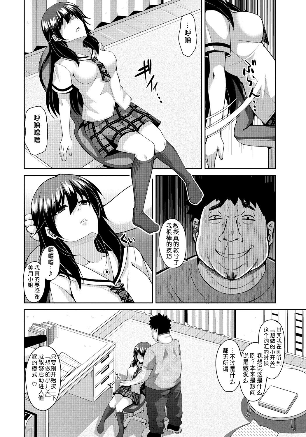 [肉そうきゅー。] 犯る気スイッチ [中国翻訳] [DL版]