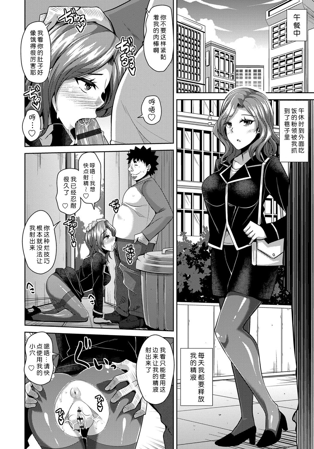 [肉そうきゅー。] 犯る気スイッチ [中国翻訳] [DL版]
