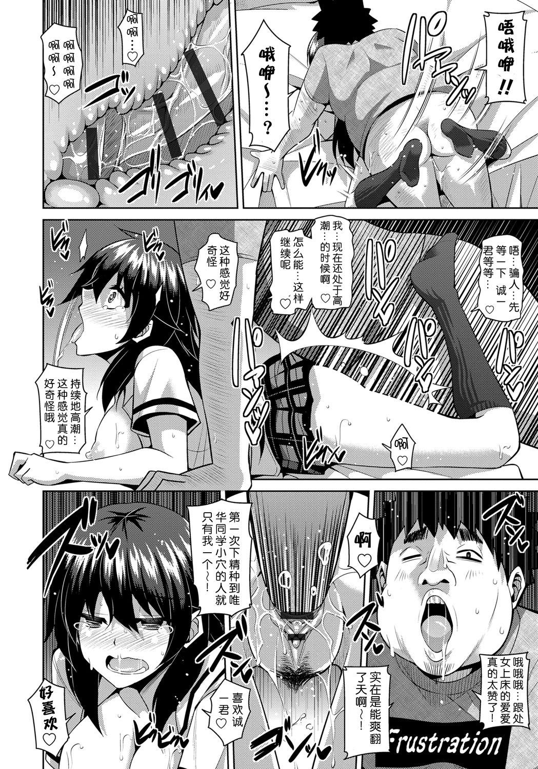 [肉そうきゅー。] 犯る気スイッチ [中国翻訳] [DL版]