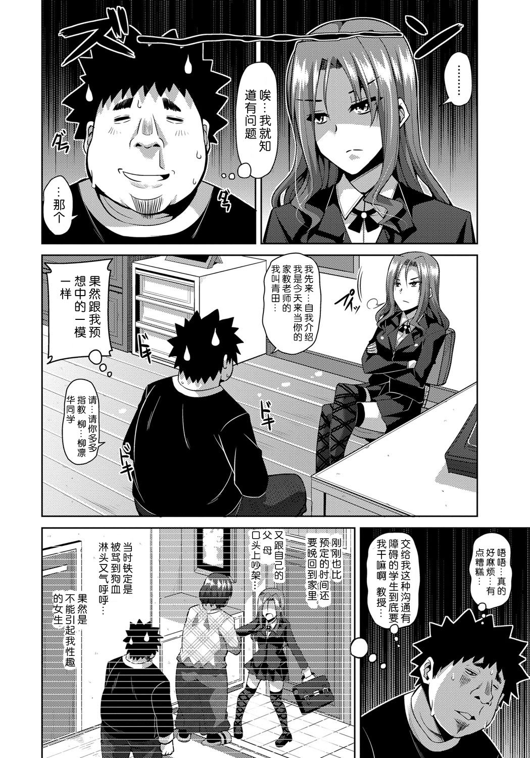 [肉そうきゅー。] 犯る気スイッチ [中国翻訳] [DL版]