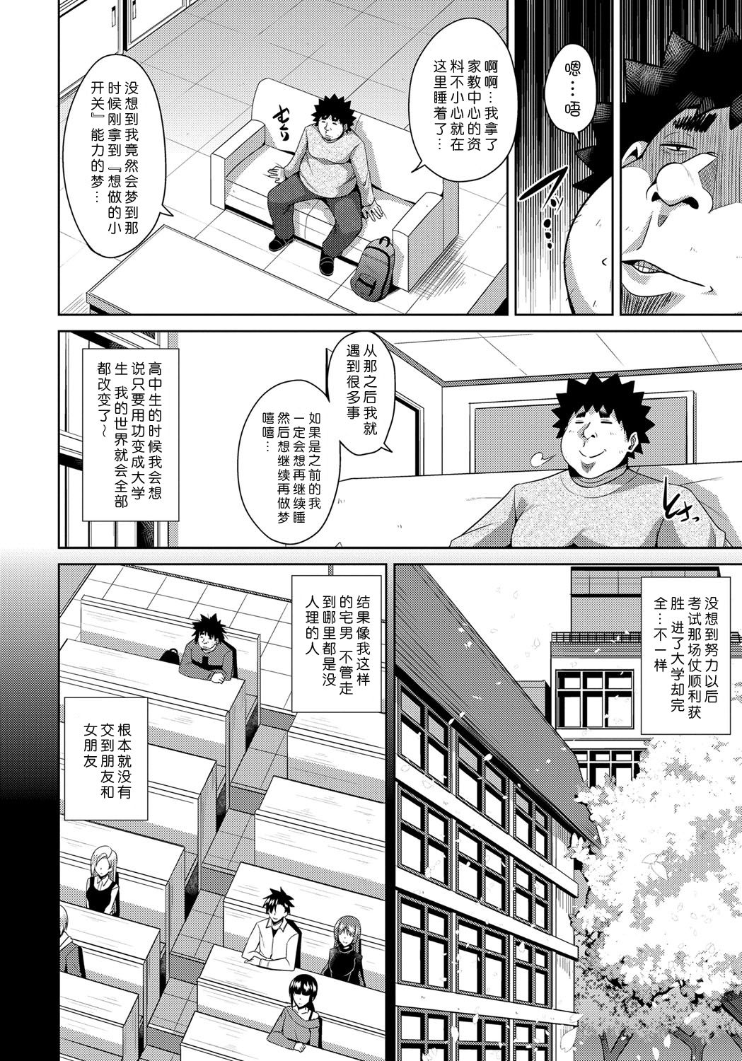 [肉そうきゅー。] 犯る気スイッチ [中国翻訳] [DL版]
