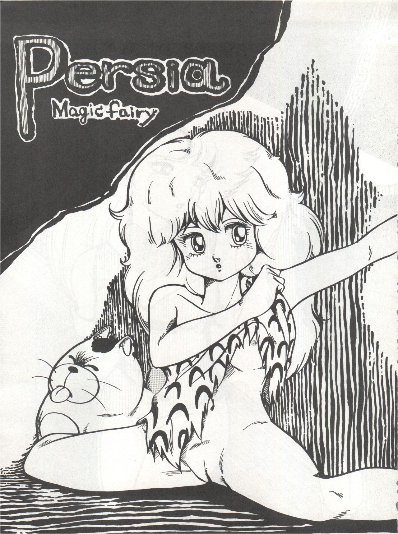 [悶々亭 (風間美由紀、高橋亮)] JOKE! part 3 (重戦機エルガイム、装甲騎兵ボトムズ)