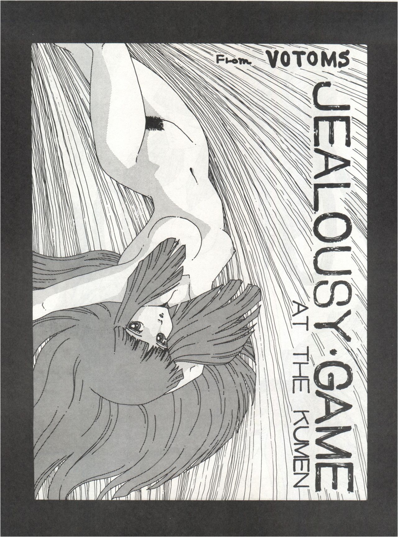 [悶々亭 (風間美由紀、高橋亮)] JOKE! part 3 (重戦機エルガイム、装甲騎兵ボトムズ)