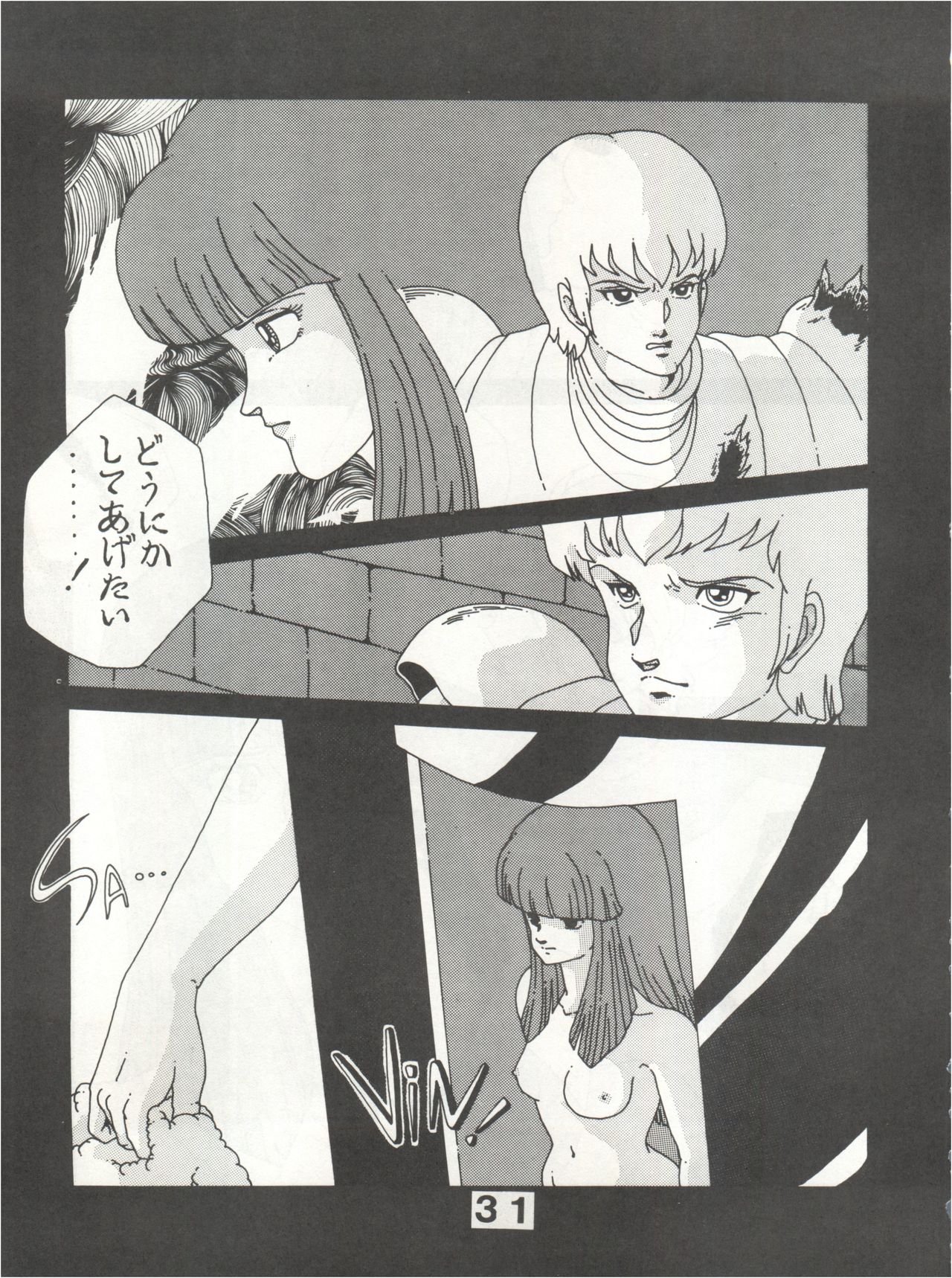 [悶々亭 (風間美由紀、高橋亮)] JOKE! part 3 (重戦機エルガイム、装甲騎兵ボトムズ)