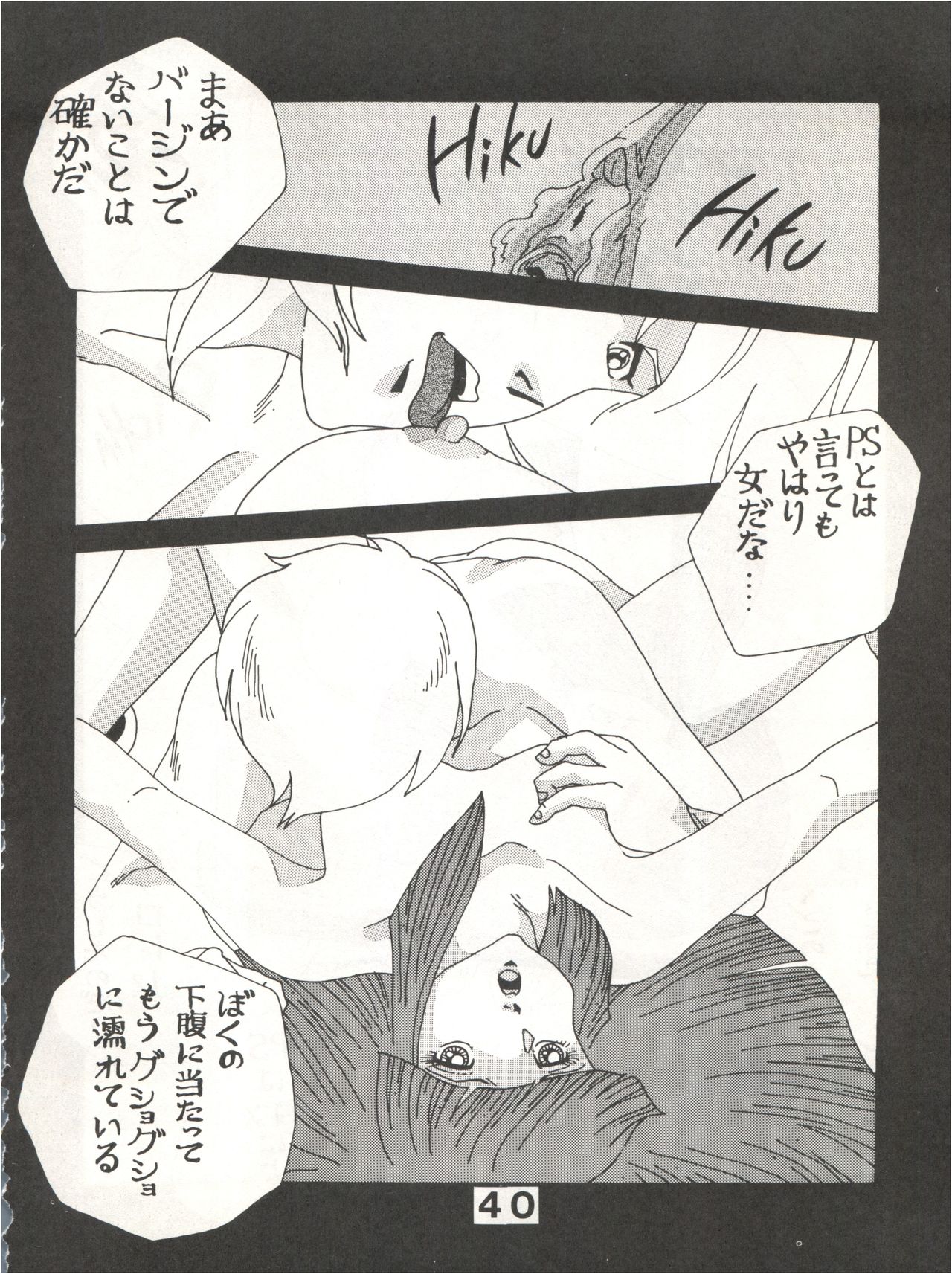 [悶々亭 (風間美由紀、高橋亮)] JOKE! part 3 (重戦機エルガイム、装甲騎兵ボトムズ)