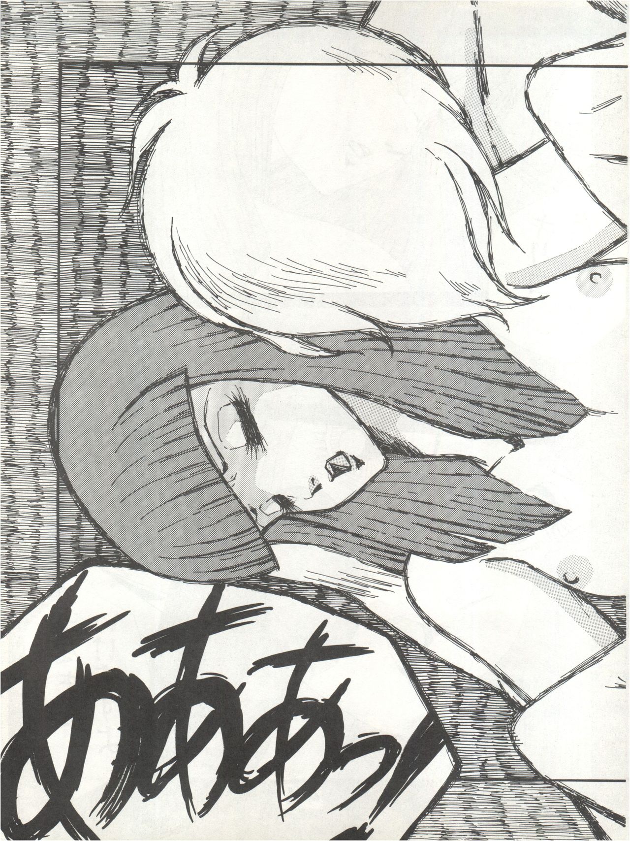 [悶々亭 (風間美由紀、高橋亮)] JOKE! part 3 (重戦機エルガイム、装甲騎兵ボトムズ)