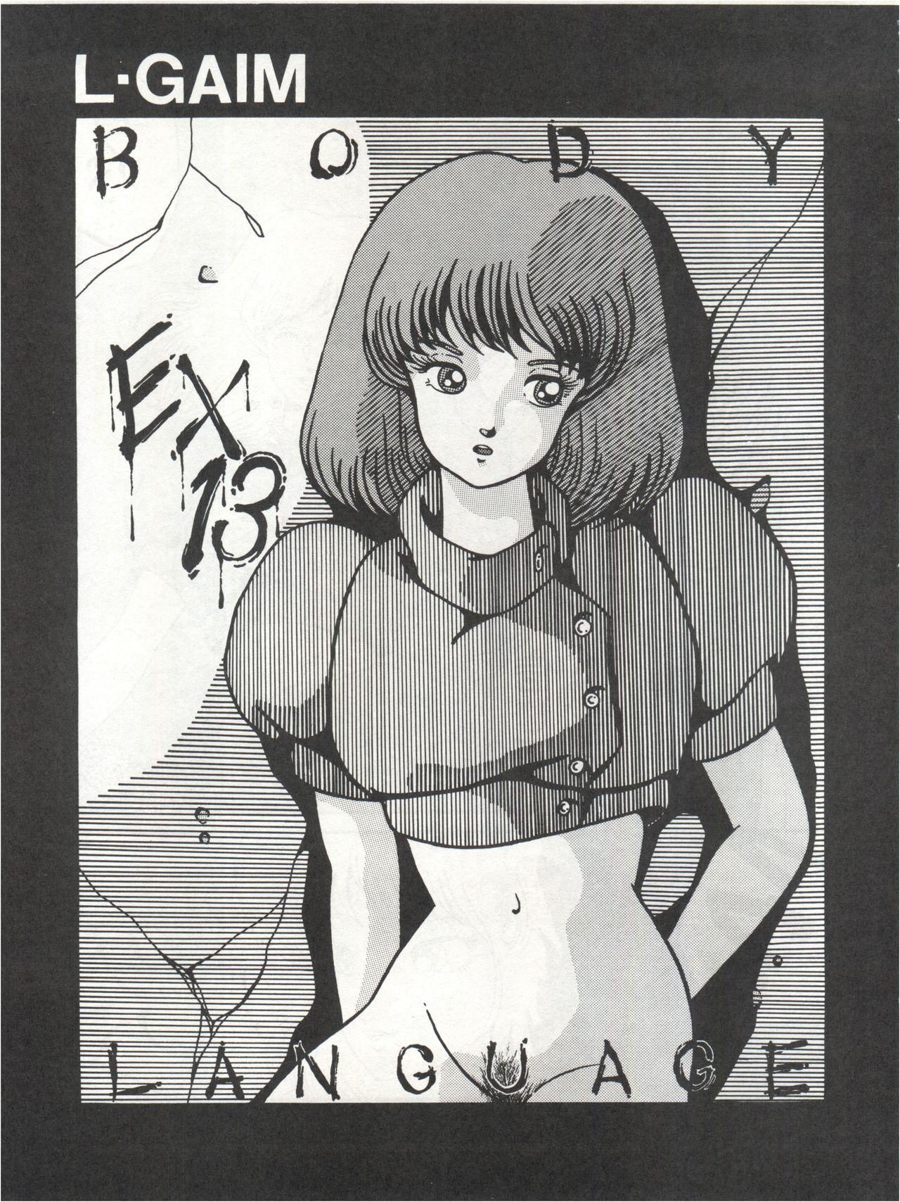 [悶々亭 (風間美由紀、高橋亮)] JOKE! part 3 (重戦機エルガイム、装甲騎兵ボトムズ)