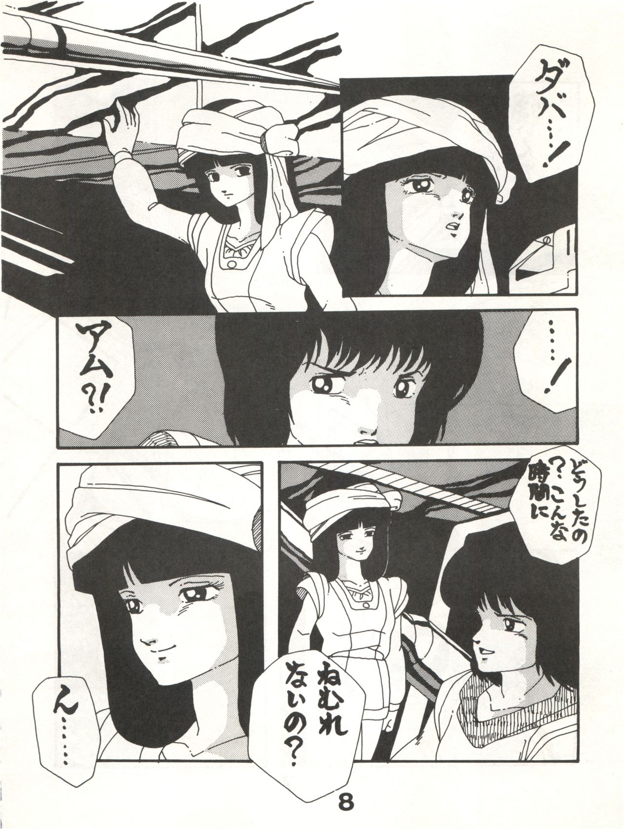 [悶々亭 (風間美由紀、高橋亮)] JOKE! part 3 (重戦機エルガイム、装甲騎兵ボトムズ)